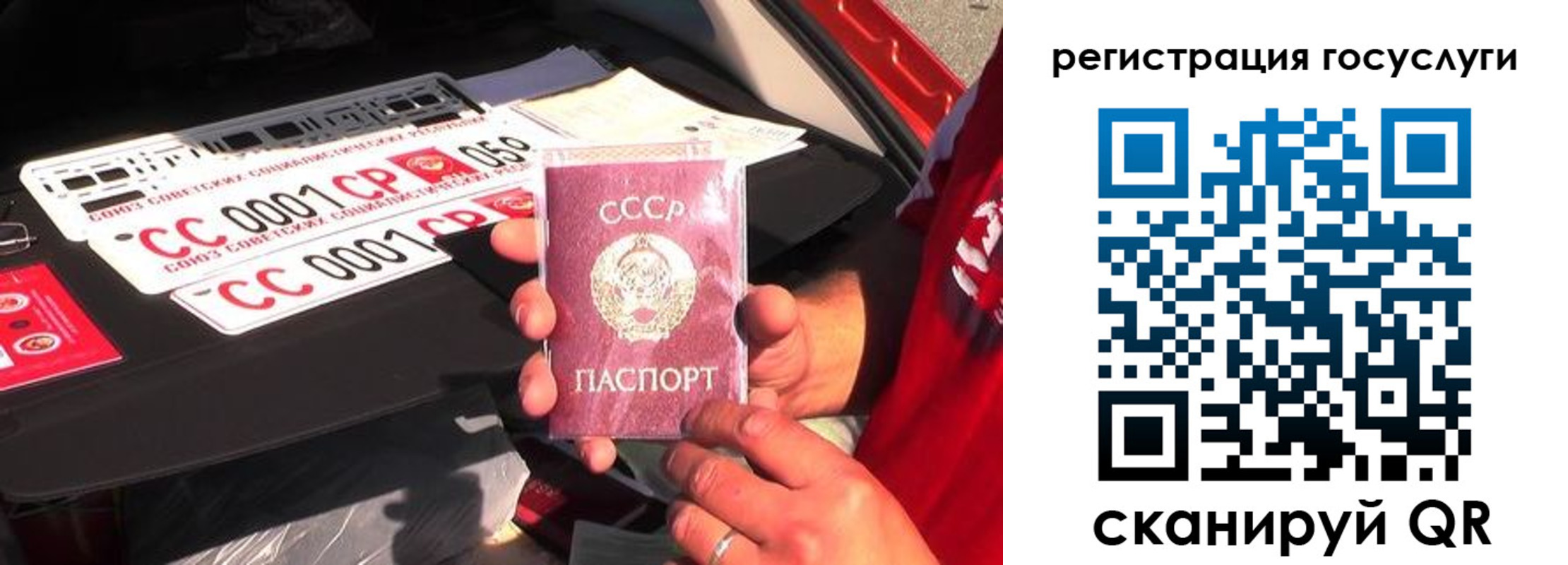 регистрация в Бийске