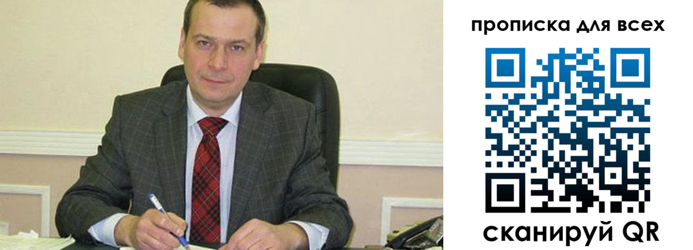 временная регистрация надежно в Бийске