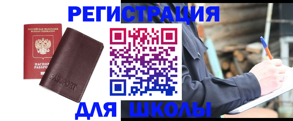 найти адрес прописки в Бийске
